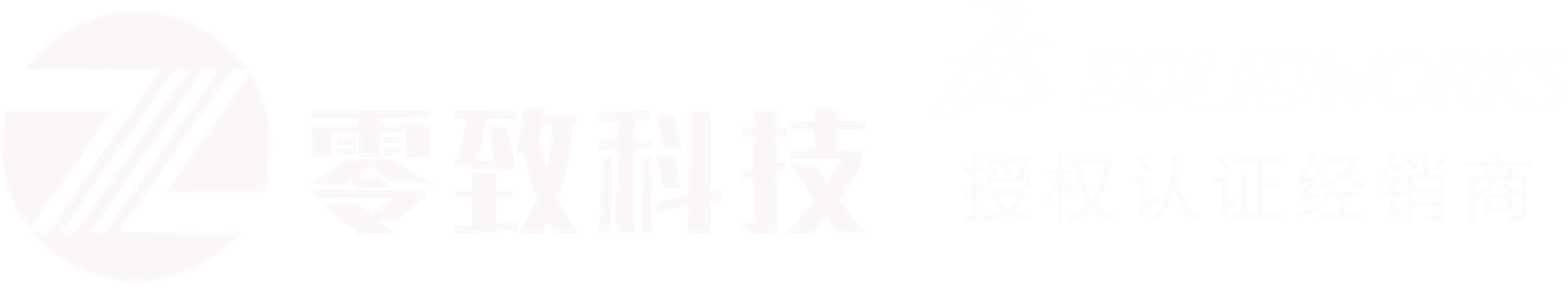 深圳零緻信息技術有限公司